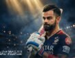 Virat Kohli IPL Price: